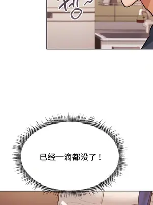 今日起的最愛 1-72話[完結]_1030011