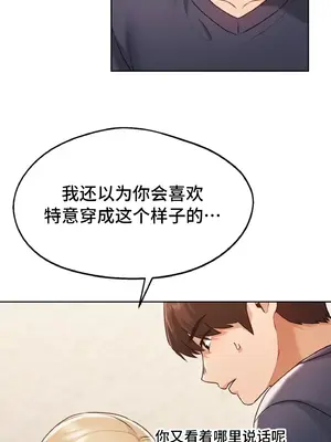 今日起的最愛 1-72話[完結]_1030016