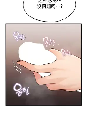 今日起的最愛 1-72話[完結]_1030036
