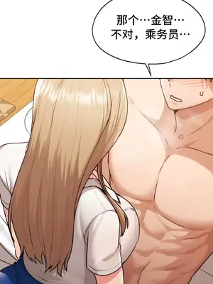 今日起的最愛 1-72話[完結]_1030058