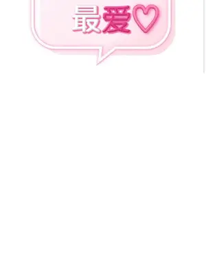 今日起的最愛 1-72話[完結]_1031002