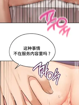 今日起的最愛 1-72話[完結]_1031028
