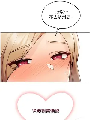 今日起的最愛 1-72話[完結]_1032054z