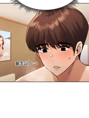 今日起的最愛 1-72話[完結]_1033029