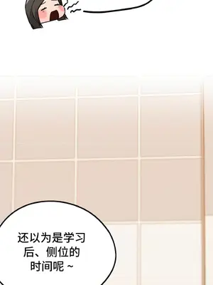 今日起的最愛 1-72話[完結]_1033059