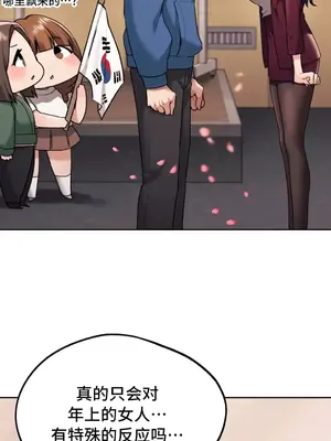 今日起的最愛 1-72話[完結]_1034003