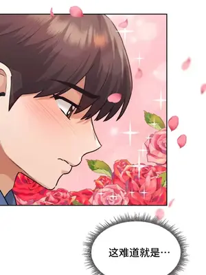 今日起的最愛 1-72話[完結]_1034005