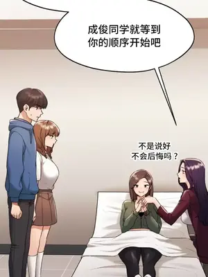 今日起的最愛 1-72話[完結]_1034027