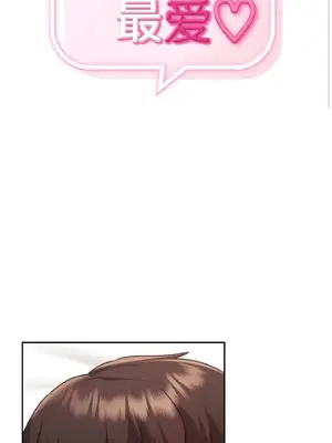 今日起的最愛 1-72話[完結]_1035002