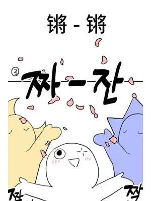 今日起的最愛 1-72話[完結]_1036003
