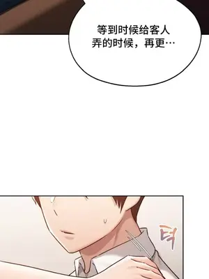 今日起的最愛 1-72話[完結]_2037028