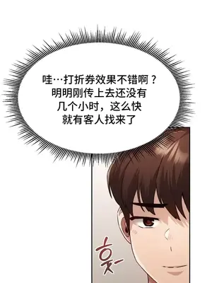 今日起的最愛 1-72話[完結]_2037044