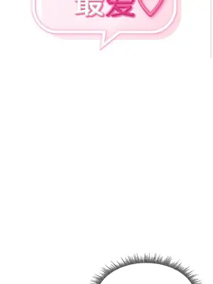 今日起的最愛 1-72話[完結]_2038002