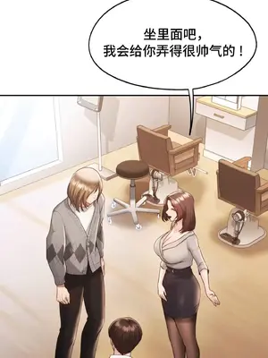 今日起的最愛 1-72話[完結]_2038015
