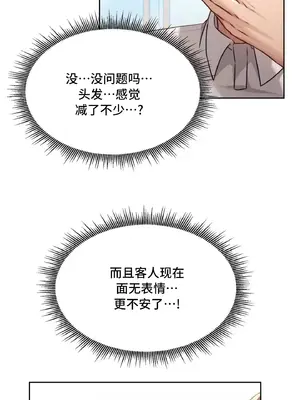 今日起的最愛 1-72話[完結]_2038019