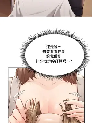 今日起的最愛 1-72話[完結]_2038021