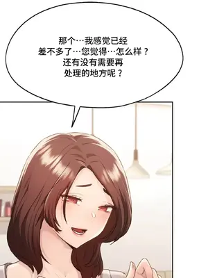 今日起的最愛 1-72話[完結]_2038024