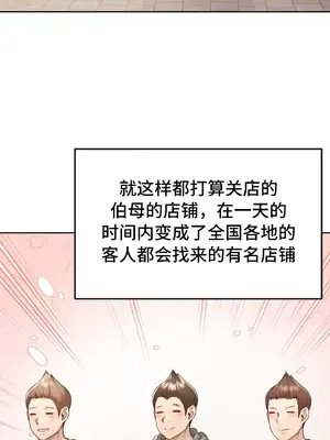 今日起的最愛 1-72話[完結]_2038042