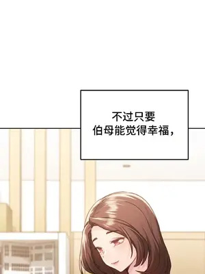 今日起的最愛 1-72話[完結]_2038046