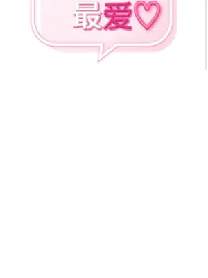 今日起的最愛 1-72話[完結]_2040001
