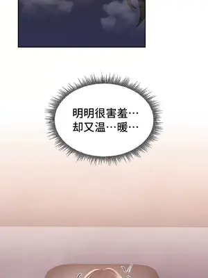 今日起的最愛 1-72話[完結]_2040051