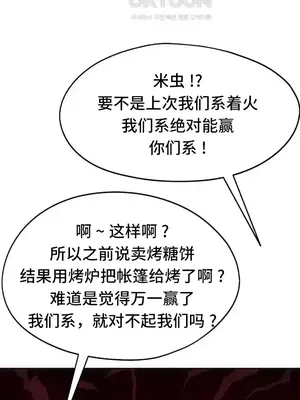 今日起的最愛 1-72話[完結]_2042017