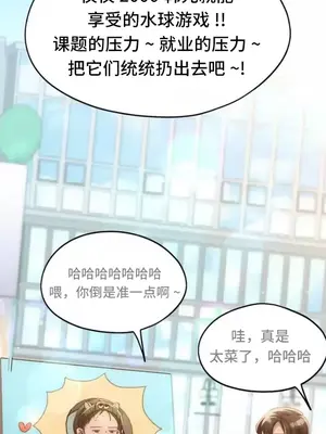 今日起的最愛 1-72話[完結]_2042030