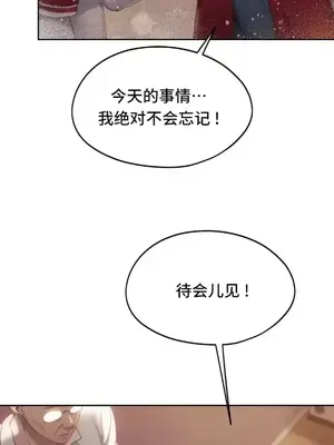 今日起的最愛 1-72話[完結]_2043003