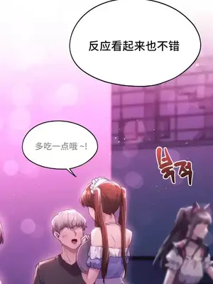 今日起的最愛 1-72話[完結]_2043012