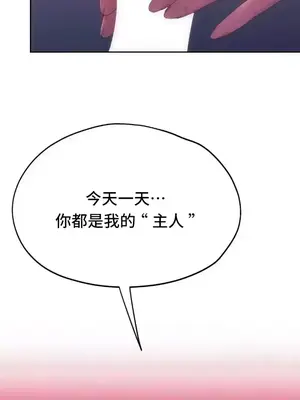 今日起的最愛 1-72話[完結]_2045022