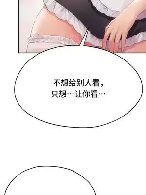 今日起的最愛 1-72話[完結]_2045025