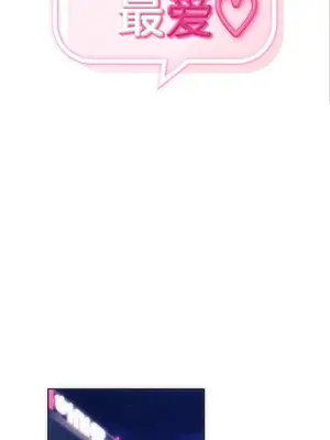 今日起的最愛 1-72話[完結]_2046002