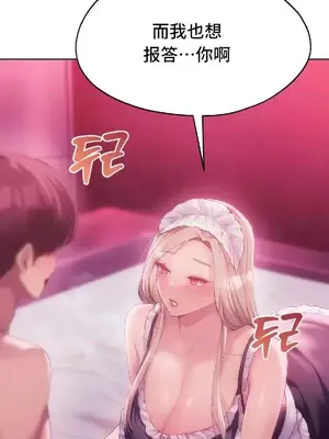 今日起的最愛 1-72話[完結]_2046022