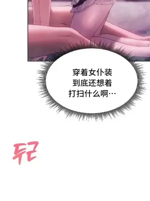 今日起的最愛 1-72話[完結]_2046023
