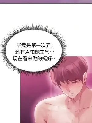 今日起的最愛 1-72話[完結]_2047017