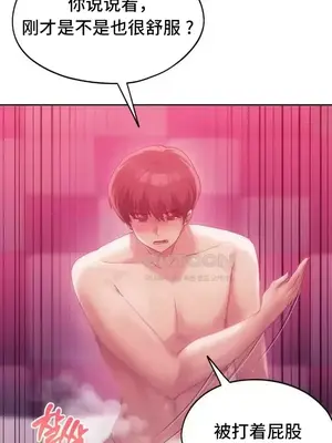 今日起的最愛 1-72話[完結]_2047019
