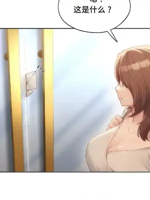 今日起的最愛 1-72話[完結]_2048028