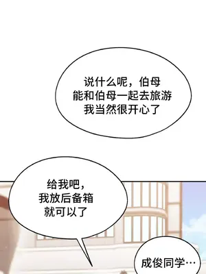 今日起的最愛 1-72話[完結]_2049038