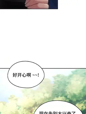 今日起的最愛 1-72話[完結]_2049049