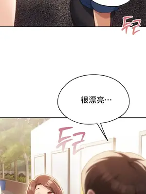 今日起的最愛 1-72話[完結]_2049063