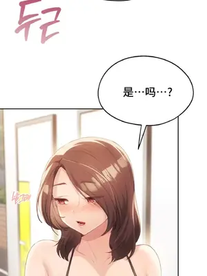 今日起的最愛 1-72話[完結]_2049064