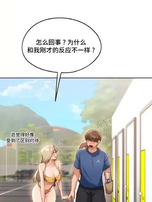 今日起的最愛 1-72話[完結]_2049065