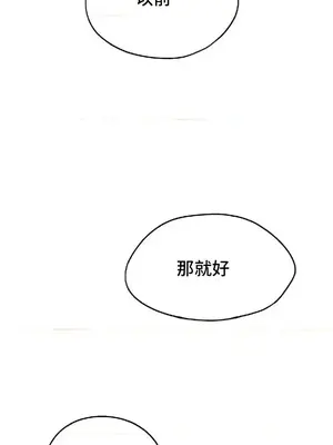 今日起的最愛 1-72話[完結]_2050035