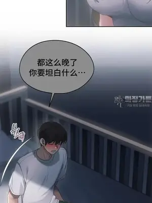 今日起的最愛 1-72話[完結]_2052003