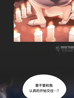 今日起的最愛 1-72話[完結]_2052012