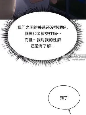 今日起的最愛 1-72話[完結]_2052014