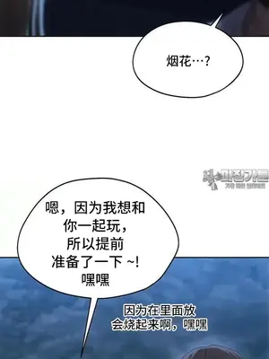今日起的最愛 1-72話[完結]_2052017