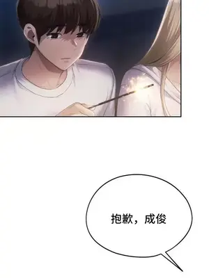 今日起的最愛 1-72話[完結]_2052023