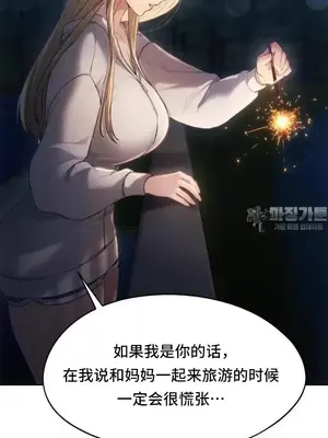 今日起的最愛 1-72話[完結]_2052024