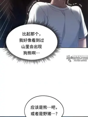 今日起的最愛 1-72話[完結]_2053011